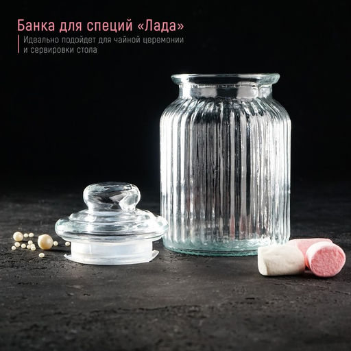 Банка для сыпучих продуктов «Лада», 900 мл, 11×18.5 см, стекло, прозрачная