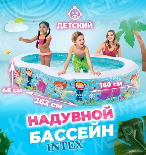 Бассейн Парадис 262х160х46 см, от 3-х лет INTEX  фото 3
