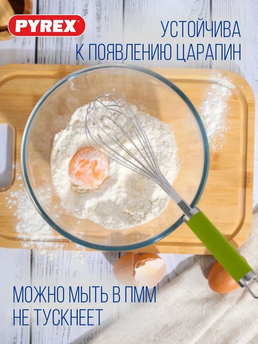 PYREX/SMART COOKING Миска 2 л, арт. 180B000/5046
