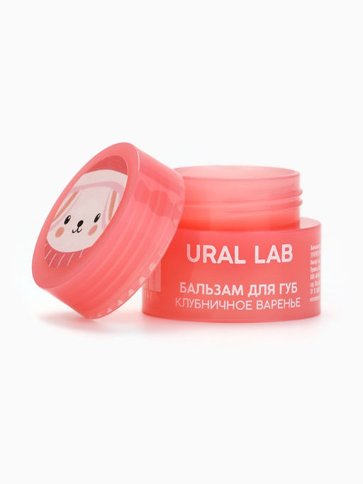 Цена за 5 шт. Бальзам для губ, 3 г, аромат клубничного варенья, URAL LAB  фото 16