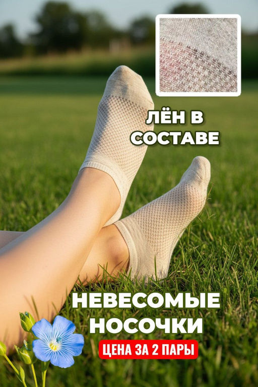 Товар дня