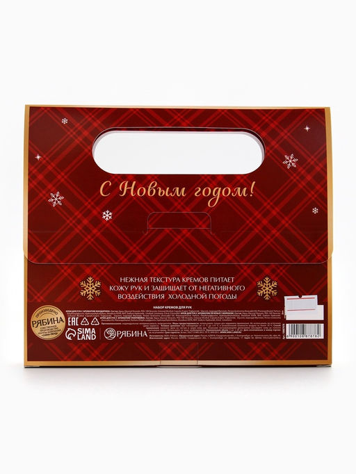 Крем для рук «С Новым годом», набор 3 шт., URAL LAB