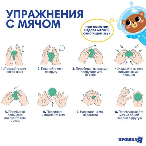 Развивающие тактильные мячики Крошка Я «Космос», с пищалкой, в наборе 5 шт.