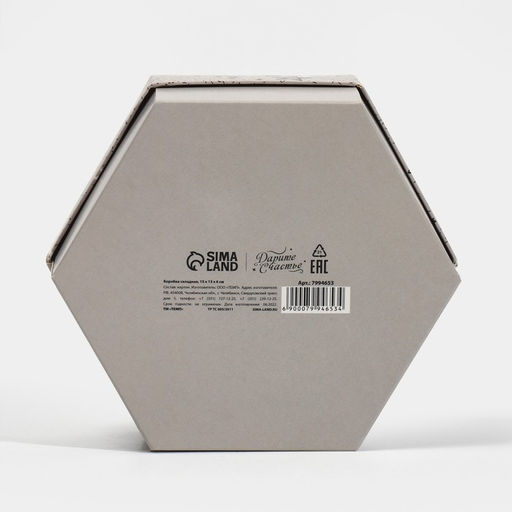 Коробка складная Звёзды, 15 13 6 см - Дарите счастье фото 4