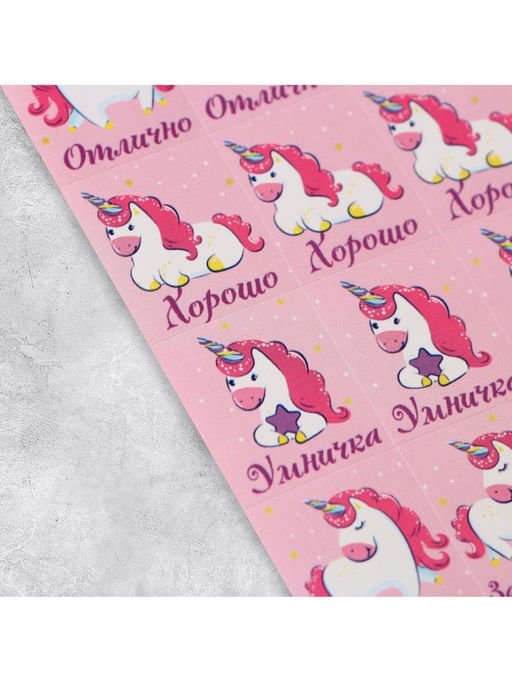 Цена за 10 шт. Наклейки бумажные оценки «Единорожки», 10.5 × 18 см
