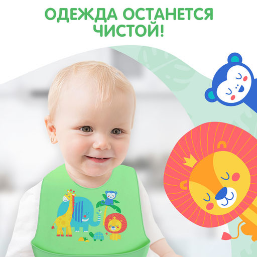 Нагрудник для кормления «Африка», силиконовый, с карманом, зелёный