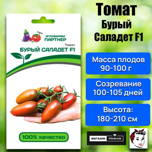 Томат Бурый Саладет F1 - Партнер фото 2