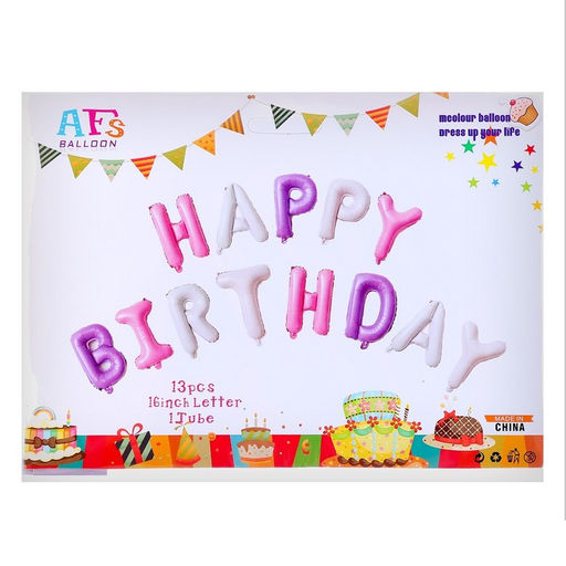 Воздушные шары фольгированные 16", гирлянда Happy Birthday, розовая