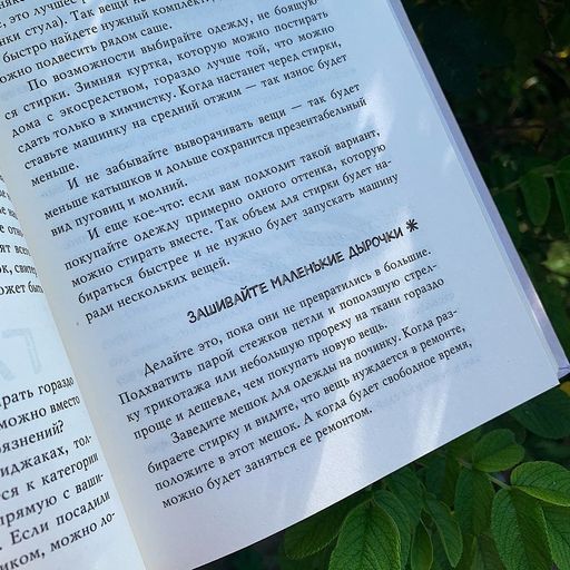 ZERO WASTE CHALLENGE. 155 шагов к осознанной жизни