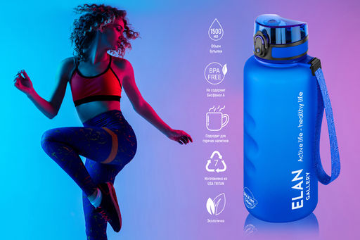 Бутылка для воды 1,5 л 10*10*28,5 см "Style Matte" с углублениями д/пальцев небесная