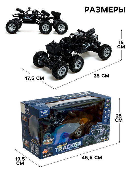 Машинка на пульте управления Вездеход с камерой, полный привод, Wi-fi, элементы из металла, цвет черный - Simaland фото 3