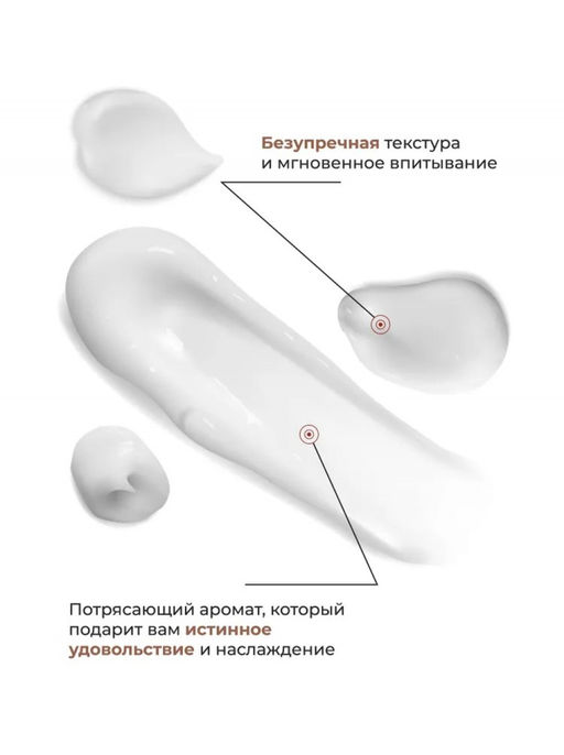 Крем для тела LEGEND - Kamali фото 4