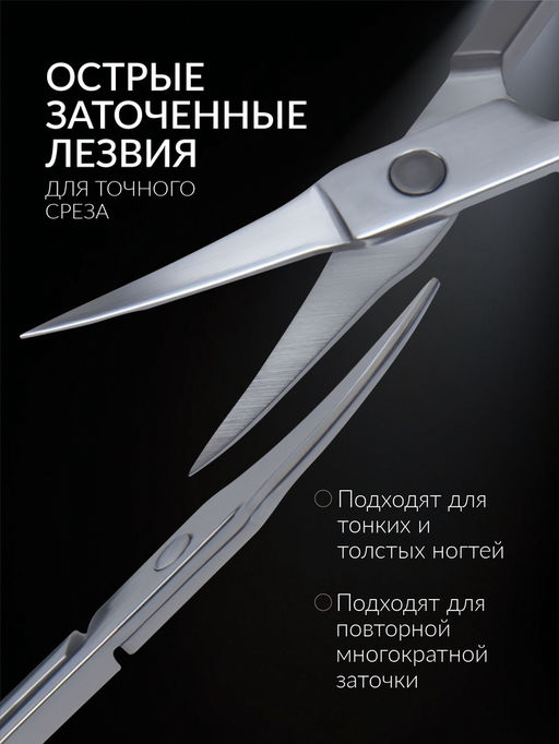 Ножницы маникюрные «Premium», для кутикулы, загнутые, узкие, 9 см, на блистере