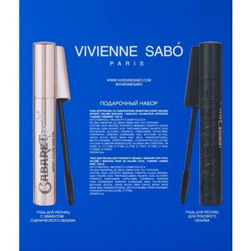 Vivienne Sabo Подарочный набор (тушь Cabaret premiere т.01 тушь Cabaret Legende черная) 2025  фото 7
