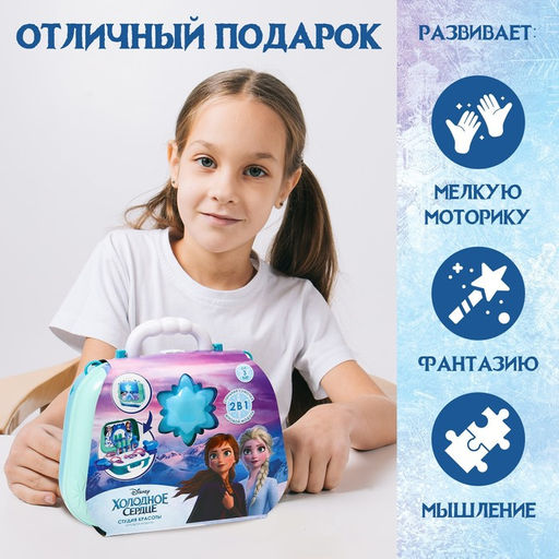 Игровой набор парикмахер, в чемодане Студия красоты, Холодное сердце - Disney фото 5