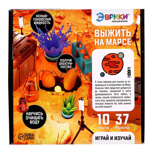 Набор для опытов Выжить на Марсе - Эврики фото 16