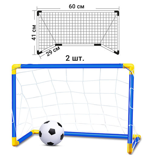 Ворота футбольные "Набор юного футболиста" размер ворот 60*41*29см, трубка d 2см., в пакете