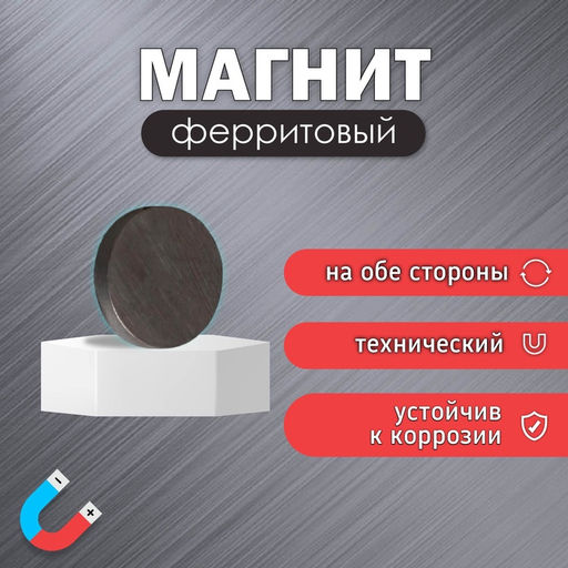 Цена за 70 шт. Магнит технический (магнитит на обе стороны) 18х3 мм