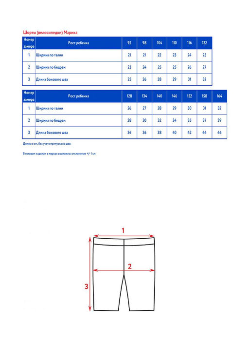 Шорты (велосипедки) д/дев. Марика - Oldos фото 6