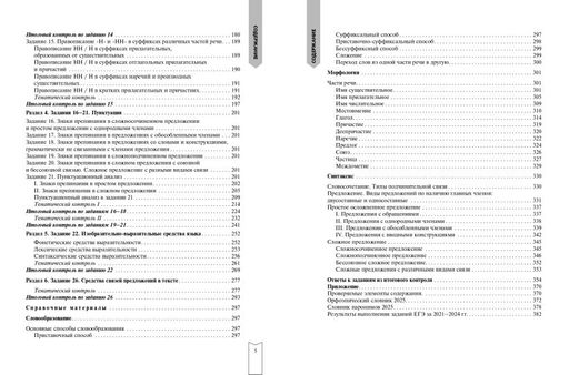 Русский язык