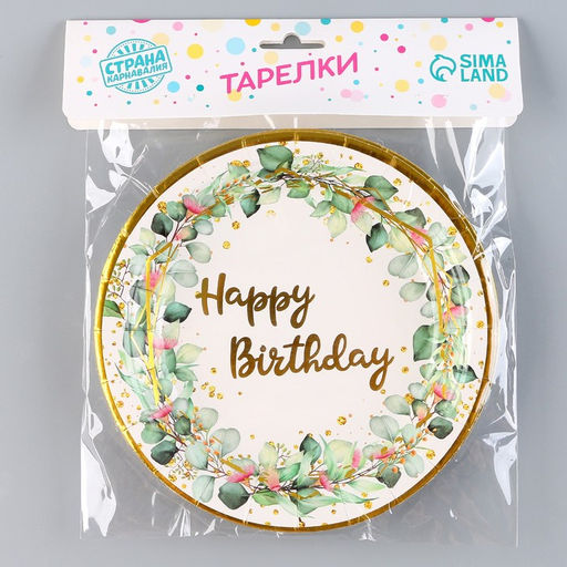 Тарелки бумажные С днём рождения, в наборе 6 шт., цвет зелёный - Страна карнавалия фото 5