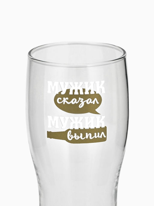 Бокал для пива Мужик сказал, 570 мл. - Дорого внимание фото 3