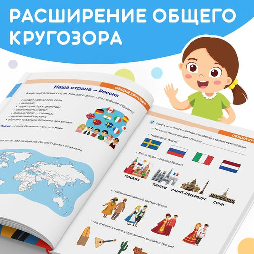 Книга в твёрдом переплёте «Большая энциклопедия дошкольника», 128 стр.