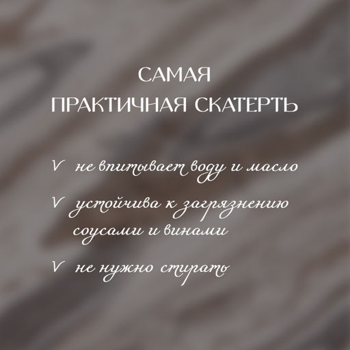 VAL CH-TC-1411P Скатерть-клеенка ПВХ, полиэстер, 140*110 см, CHIC, шт - Valiant фото 30