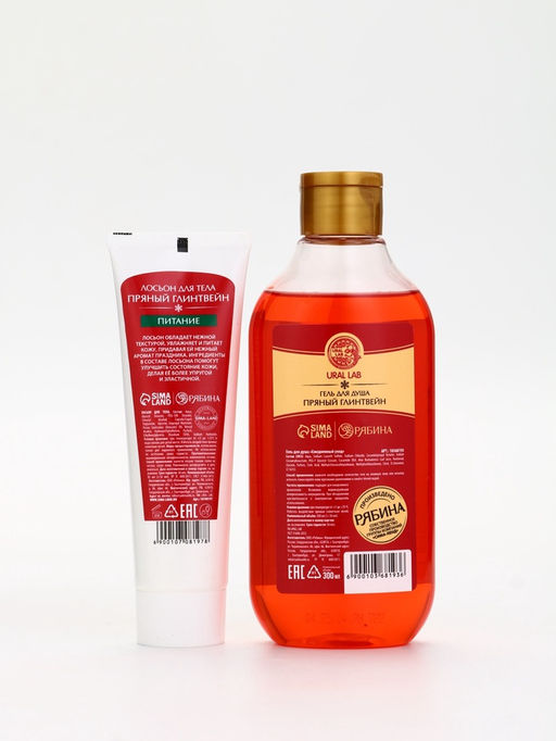 Подарочный набор новогодний Заветное желание, гель для душа 300 мл и лосьон для тела 85 мл, URAL LAB