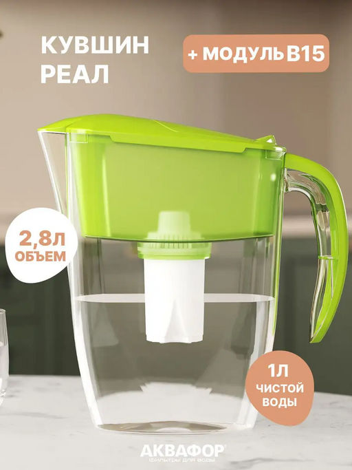 -24% Фильтр-кувшин Реал 2,9л (кассета B15) Аквафор