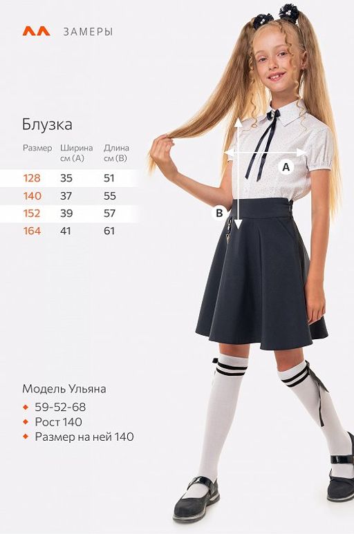 Блузка для девочки Happyfox