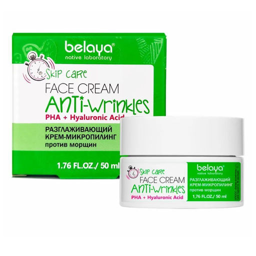 БК Skip Care Разглаживающий крем-микропилинг против морщин, 50 мл