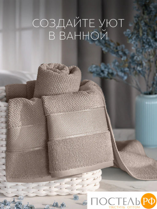 PRIME PRIVE ОТИЛИЯ кофе К-т Полотенец, 50x100-1/70х140-1, 2 пр., 100% хлопок, 500 гр/м2  фото 9