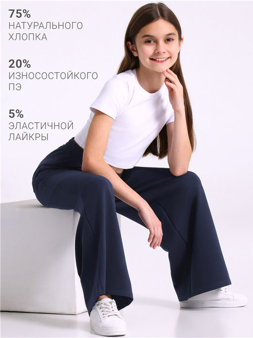 Брюки 1ДББ4972139