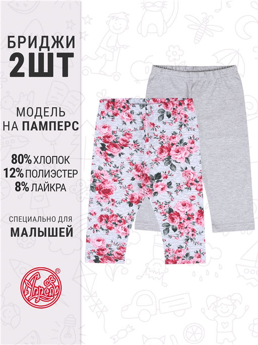 2бриджей 2ДБР5716809н - Апрель фото 2