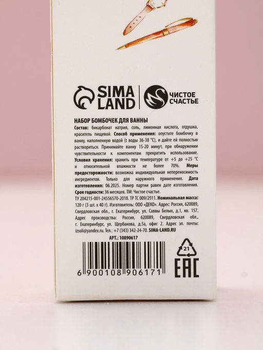 Цена за 2 шт. Бомбочки для ванны «Дорогому учителю», набор 3 шт. × 40 г, аромат пион и роза, Чистое счастье