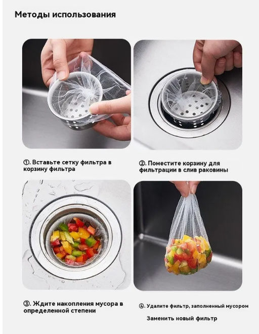 Сеточка для раковины 9 см х 9 см, 100 шт - Buro фото 2