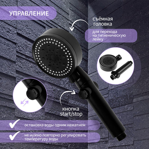 Лейка для душа ZEIN Z3539, d=90 мм, 3 режима, кнопка «стоп», съёмный верх, черная