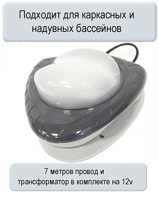 Светодиодная подсветка для бассейна на магните Intex  фото 3