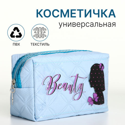 Косметичка на молнии, цвет голубой - Simaland фото 7