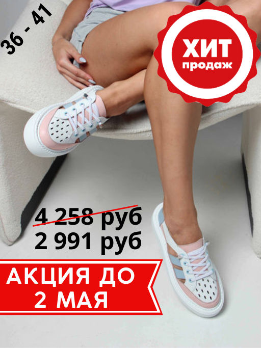 Кроссовки EDART 165.P.Lusi23.w. Белый голубой розовый