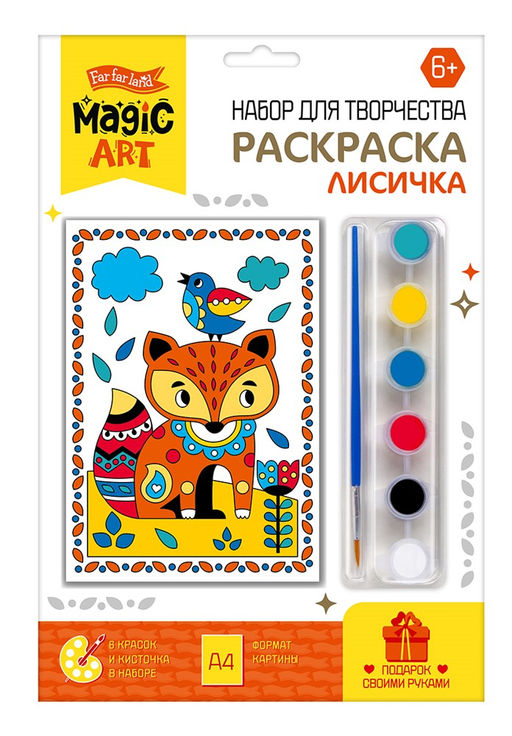 Набор для творчества "Раскраска. Лисичка" 21*30см (05169) с акриловыми красками, "Десятое королевство"