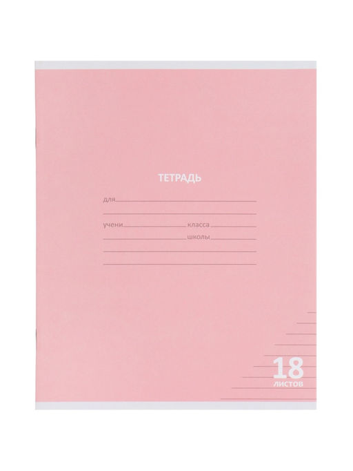 Компл тетр из 10шт 18л лин КПК "Пастель", обл мел карт, блок №2, 5 видов 10991555