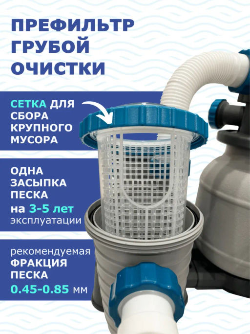 -10% Песочный фильтр-насос для бассейна Bestway  фото 2