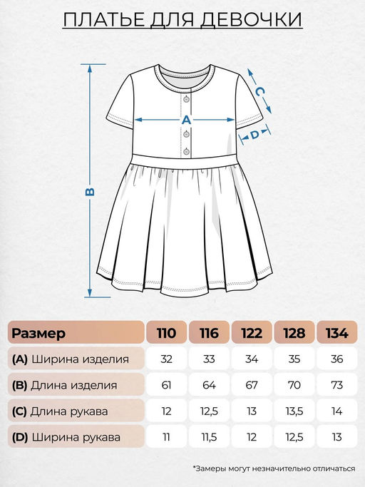 Платье для девочки 81204 - Let's go фото 14