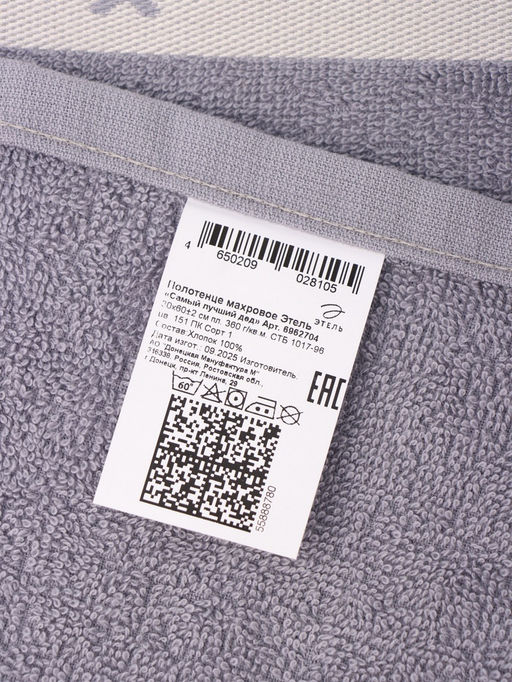 Полотенце махровое Этель Самый лучший дед 30?60 см, 100% хл, 360 г/м?