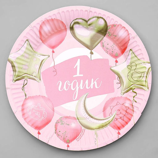 Цена за 10 шт. Тарелка бумажная 1 годик, звёзды и шарики, розовый цвет, 18 см - Страна карнавалия фото 6