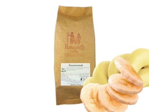 Камлёв Кофе десертный в зернах Арабика Банановый 1 кг