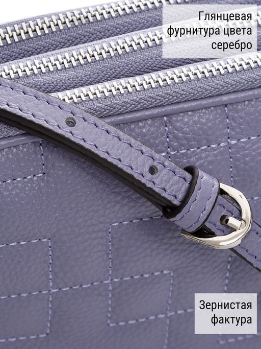 Сумка ELEGANZZA Z-3740D d.lavender