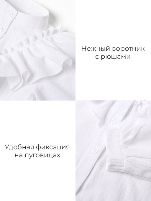 Блузка для девочки MINAKU: Cotton collection, белая, рост 152 см